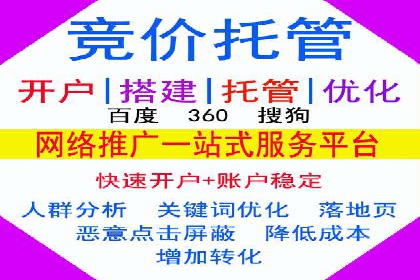 竞价开户案例：从失败到成功的逆袭之路