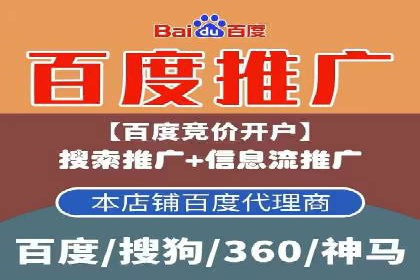 百度推广开户攻略：新手快速上手